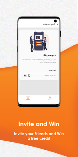 Screenshot وفرها - Waffarha