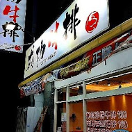 成功牛排(神岡店)