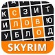 Download Филворды Skyrim For PC Windows and Mac 3.0