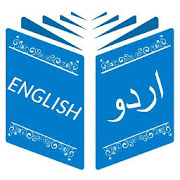 English to Urdu Dictionary 1.0 Icon