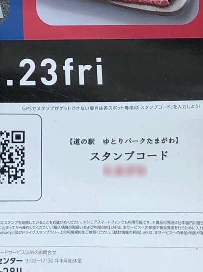 ロードスターの道の駅スタンプラリー・医療従事者にエールを❗️・コロナウイルスに負けるな・two-kに関するカスタム事例の投稿画像9枚目