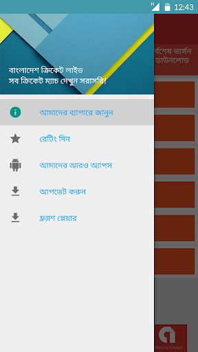 বাংলাদেশ ক্রিকেট লাইভ