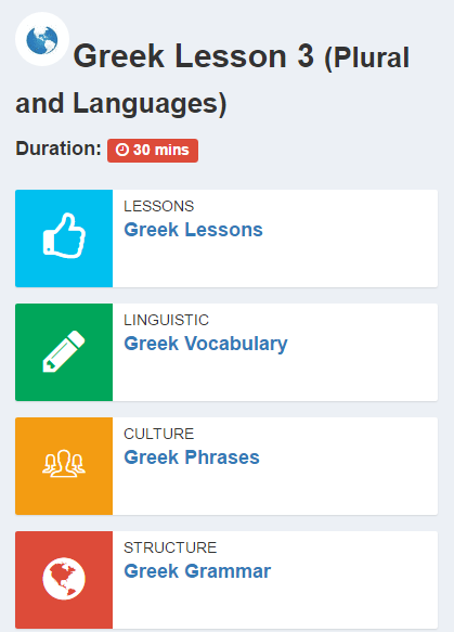 Learn Greek Screen 2