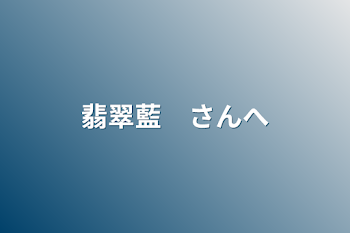 「闇落ちした女の子　さんへ」のメインビジュアル