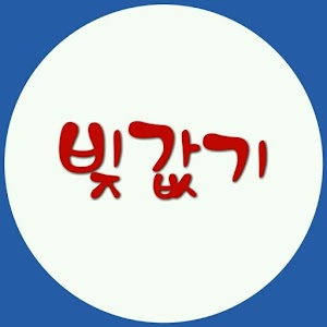 Download 노가다-빚값기 For PC Windows and Mac