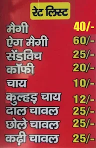 Gupta Tea Stall menu 1