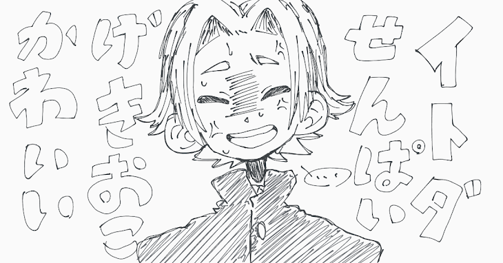 「〆¯ﾉ¬°∟のおえかき>"<」のメインビジュアル
