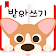 교과서 받아쓰기 icon