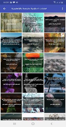 عبارات إسلامية مترجمة للإنجليزية - Islamic Quotes