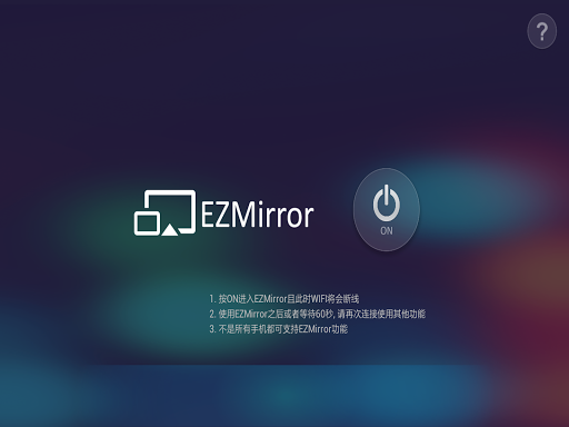 免費下載媒體與影片APP|EZCast app開箱文|APP開箱王