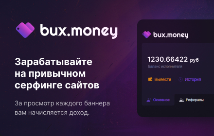 BuxMoney small promo image