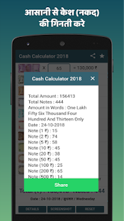 Cash Calculator & Counter (India)(圖2)-速報App