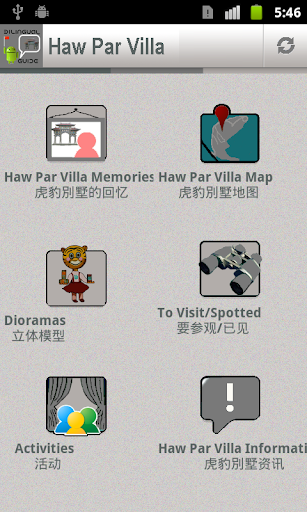 Bilingual Guide- Haw Par Villa