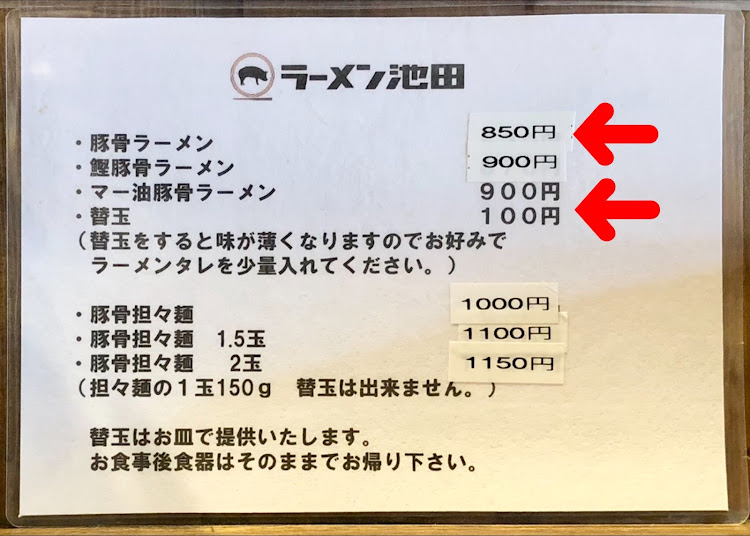KA9RLさんが投稿したエッセ・ランチタイム・ラーメン池田・豚骨ラーメン・バリカタに関するカスタム事例の投稿画像3枚目