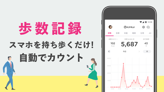 21年 おすすめの万歩計 歩数計アプリランキング 本当に使われているアプリはこれ Appbank