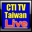 Download CTI TV Taiwan News HD Live｜中天新聞24小時HD新聞直播 Install Latest APK downloader