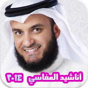 Songs Mishari Rashid Alafasy.apk 2