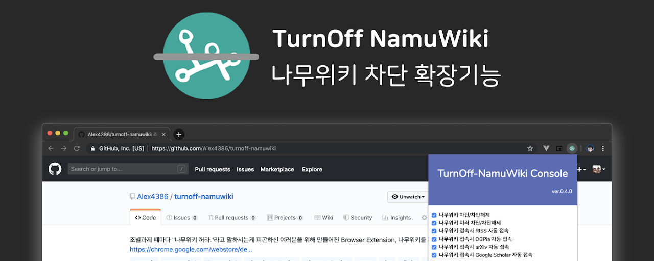 Turn Off namuwiki Preview image 1