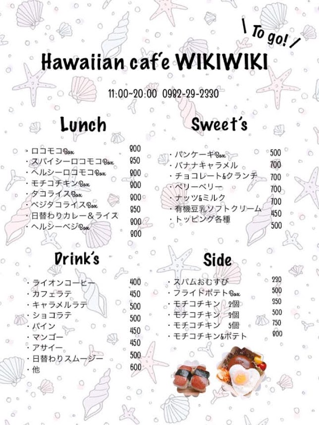 Hawaiiancafe Wikiwiki ウィキウィキ のべおかん 延岡市情報サイト