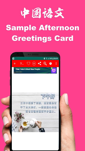 Updated Chinese Good Morning Afternoon Good Night Wishes Pc Android App Mod Download 2021