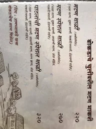 Hotel Garwa menu 6