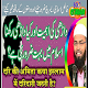 Download Darhi Ki Ahmiyat For PC Windows and Mac 1.0