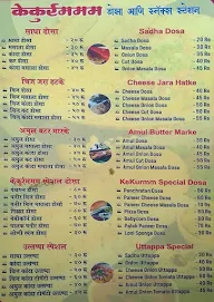 Kekurmmm Dosa & Snacks Station menu 1