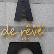 de rêve巴黎愛做夢餐廳