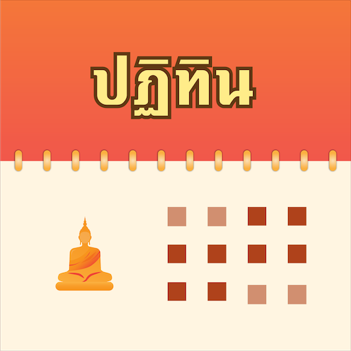 Thai Buddhist Calendar