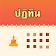 Thai Buddhist Calendar icon