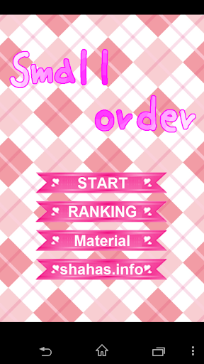 SmallOrder