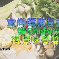 婧 shabu