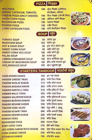 Jai Shree Krishna menu 