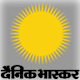 Download Dainik Bhaskar Hindi For PC Windows and Mac 1.1