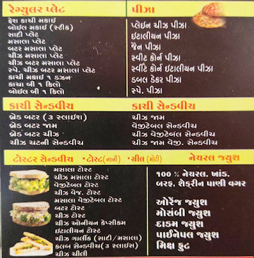 Riddhi Siddhi Farm menu 