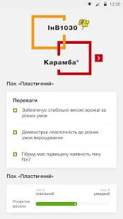 BASF UA(圖5)-速報App