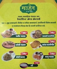 Maher Maa Ki Rasoi menu 3