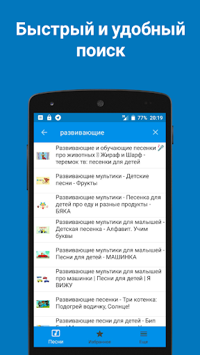 Песни для детей бесплатно  Песенки детские