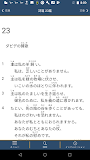 聖書 新改訳2017