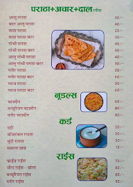 Chatkare Fast Food Center menu 3
