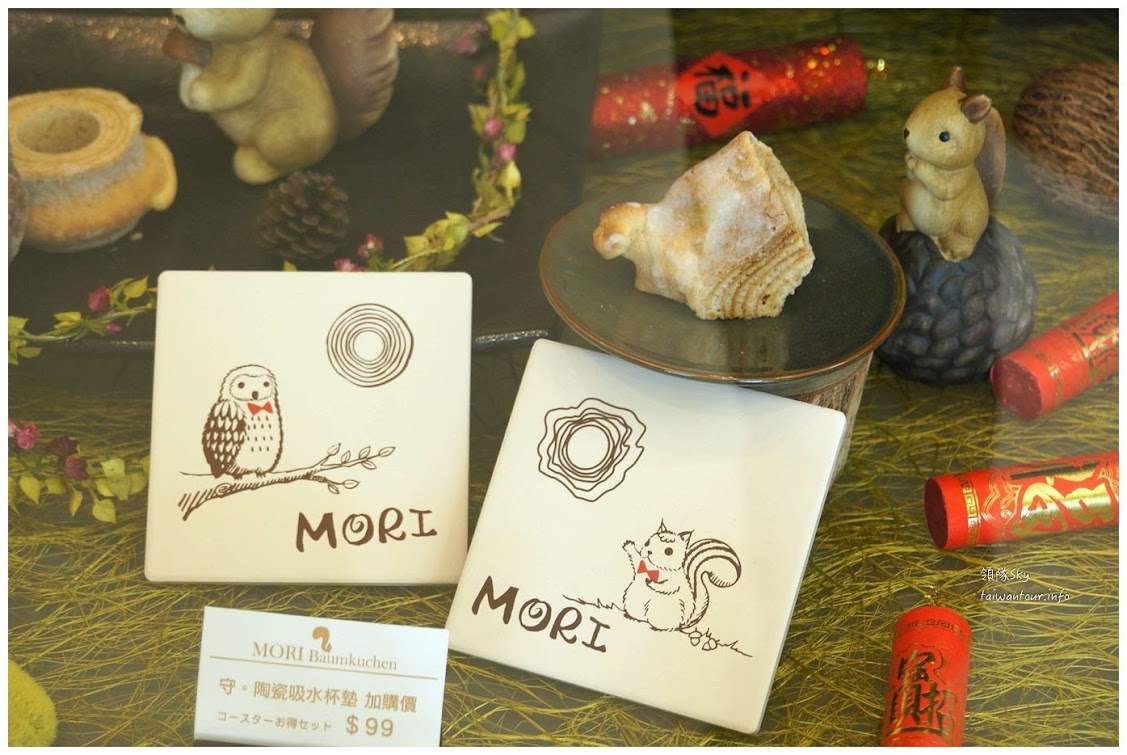 【MORI．守】幸福手作現烤年輪蛋糕淡水美食推薦