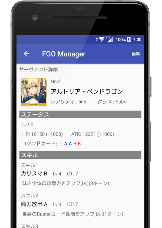 Fgo Manager サーヴァント 素材管理 計算アプリ Android تطبيقات Appagg