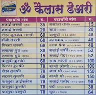 Oum Kailash Dairy menu 3