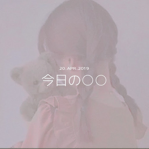 な  な🌹👻