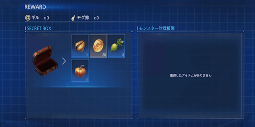 FF7fs_シークレットボックスとは