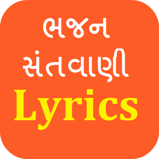 Gujarati