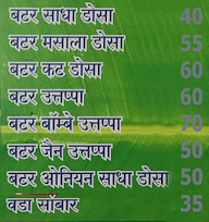 Shree Dosa Center menu 3