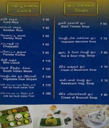 A2B - Adyar Ananda Bhavan menu 