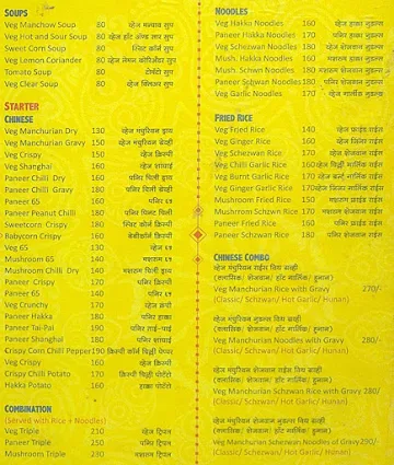 Lehza Veg Divine menu 