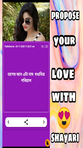Assamese love Shayari 2020